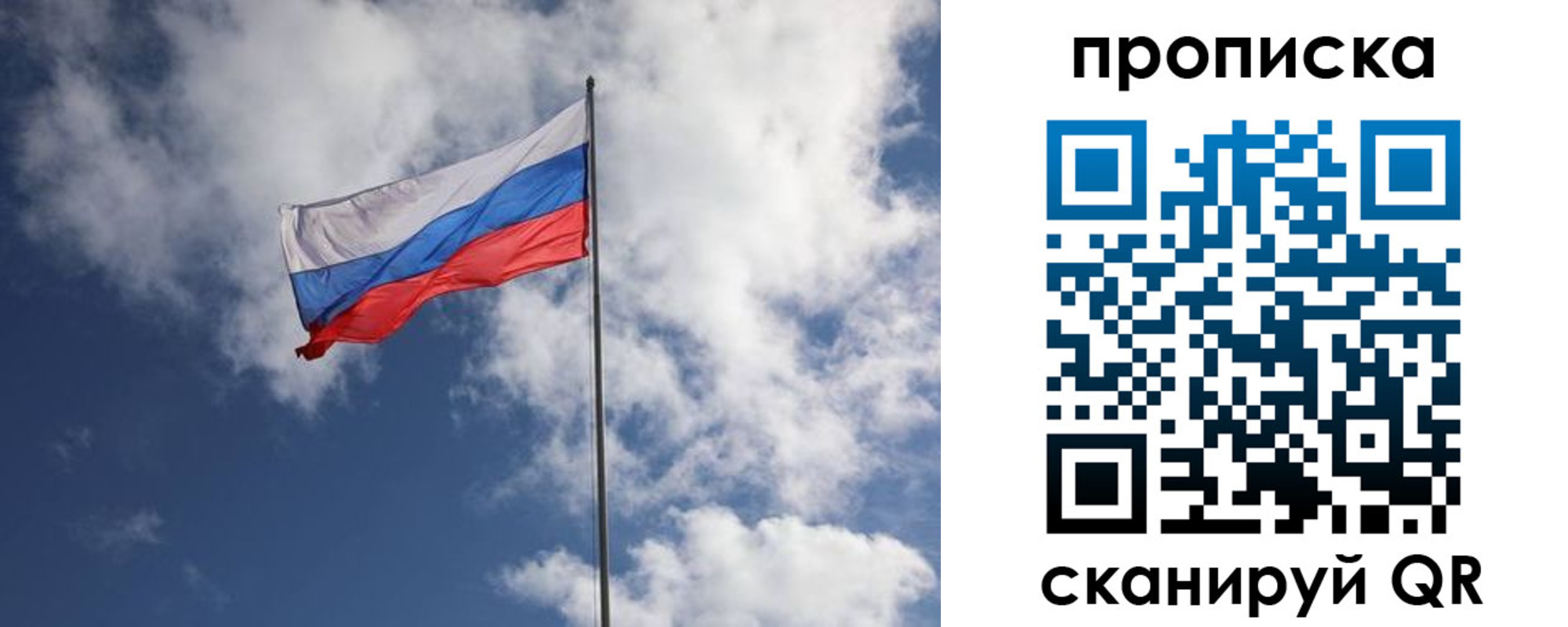 временная регистрация в Невеле