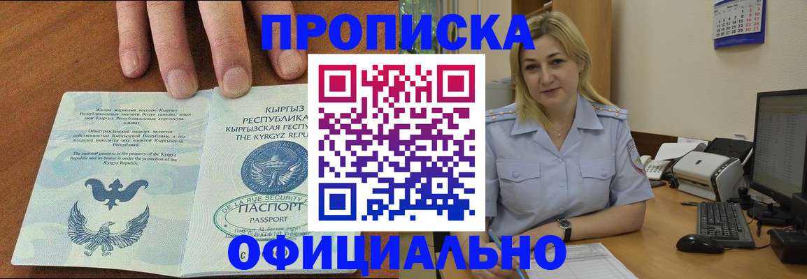 прописка для военкомата в Невеле