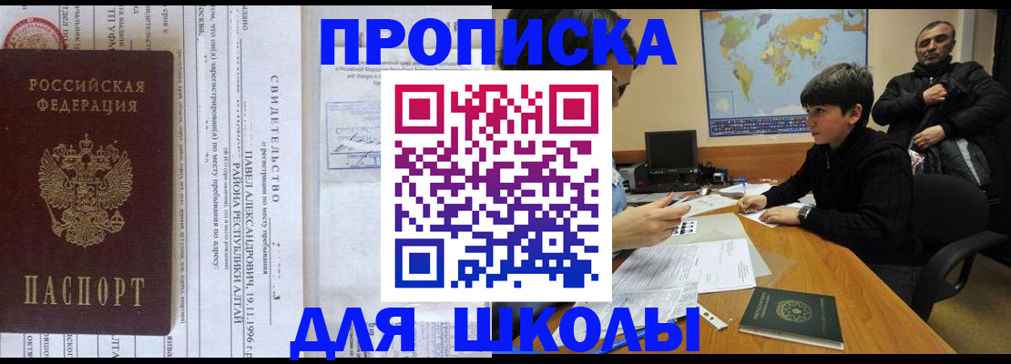 регистрация в Невеле