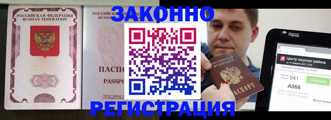 прописка иностранных граждан в Невеле